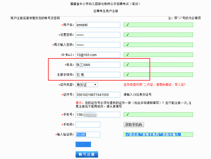 三明招聘信息_招聘求职看这里 5.15三明招聘信息(3)