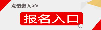 2018下半年湖南教师资格证面试报名入口